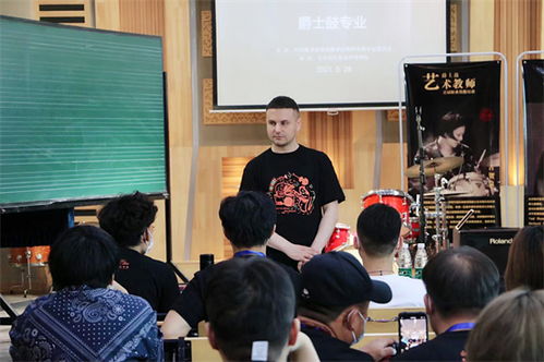 首屆藝術教師職業技能培訓現代音樂類圓滿結束，助力人力資源管理優化